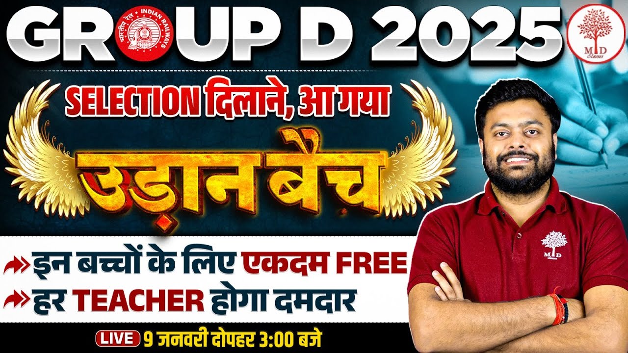 GROUP D VACANCY 2025 | GROUP D UDAAN BATCH | GROUP D SYLLABUS 2025 | GROUP D NEW VACANCY 2025