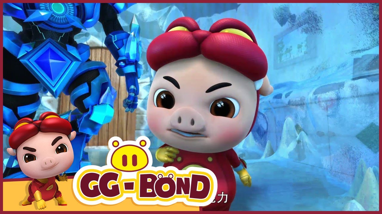 豬豬俠之夢想守衛者GG Bond S12 E32