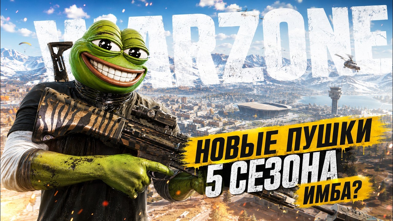 НОВЫЕ FG42 И GREMLIN МЕТА В 5 СЕЗОНЕ? WARZONE BLACK OPS 7