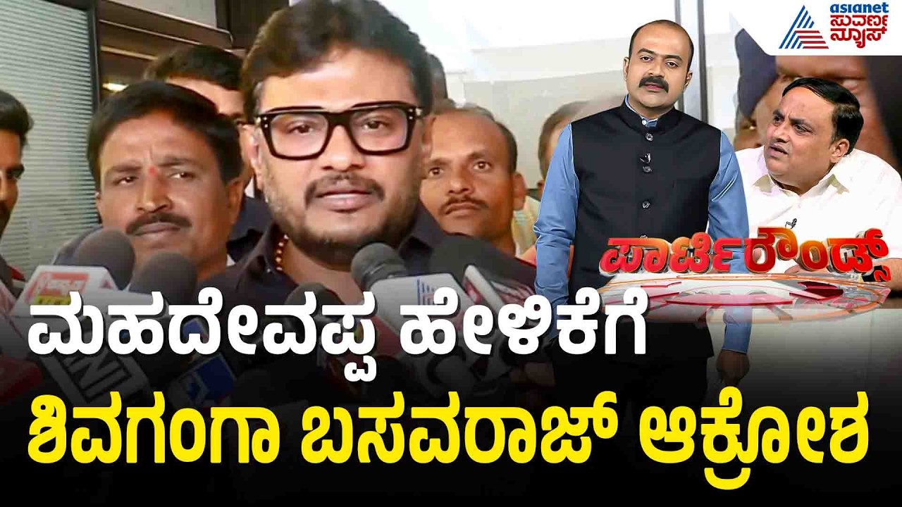 ನಮ್ಮನ್ನು ನಾಯಿಗೆ ಹೋಲಿಸಿದರೆ ಅವರೂ ಅದೇ; ಸಚಿವರಿಗೆ ಡಿಕೆಶಿ ಆಪ್ತರ ಖಡಕ್ ಉತ್ತರ | Congress Power Sharing