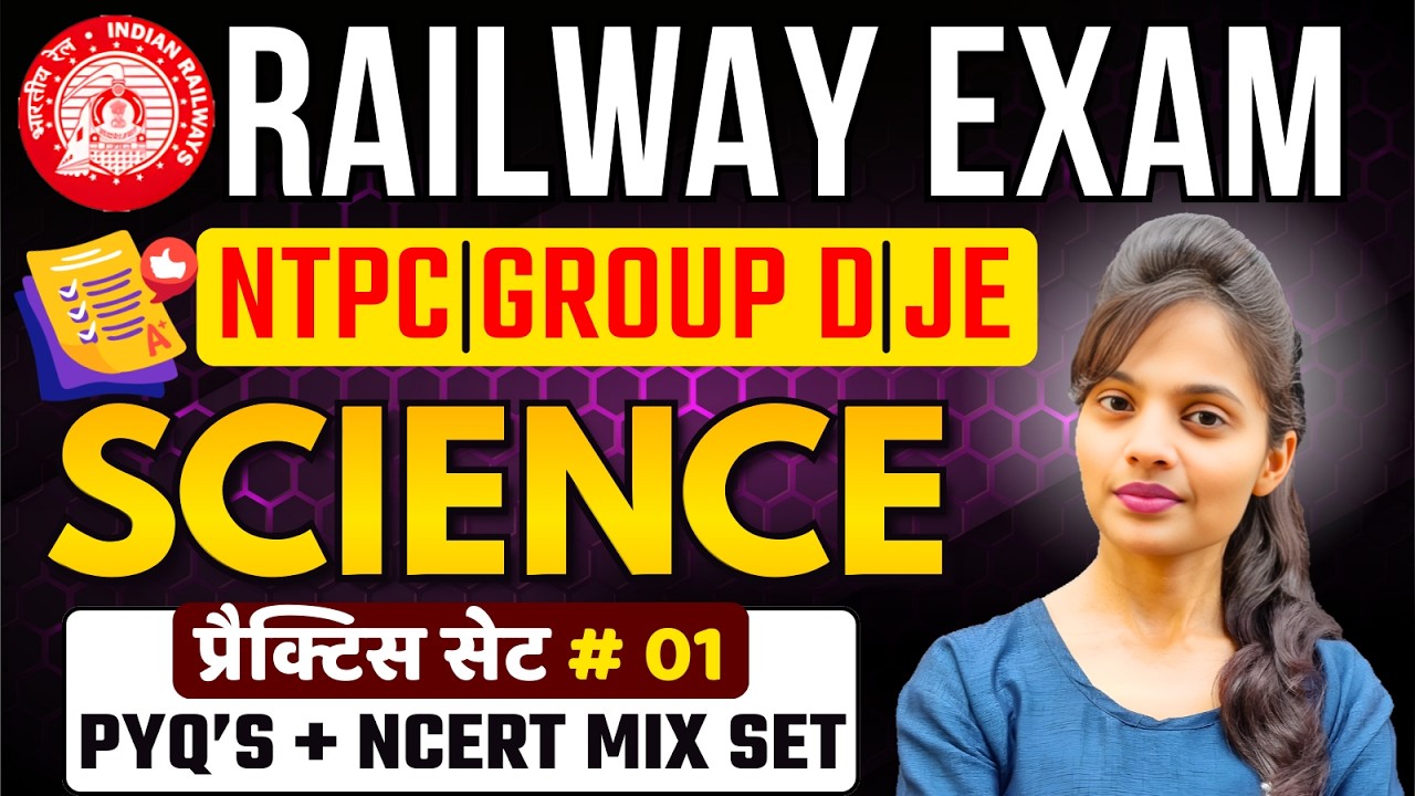 RRB Group D | NTPC Science Practice Set #01 | Railway NTPC Science | Group D, NTPC Science Mock Test