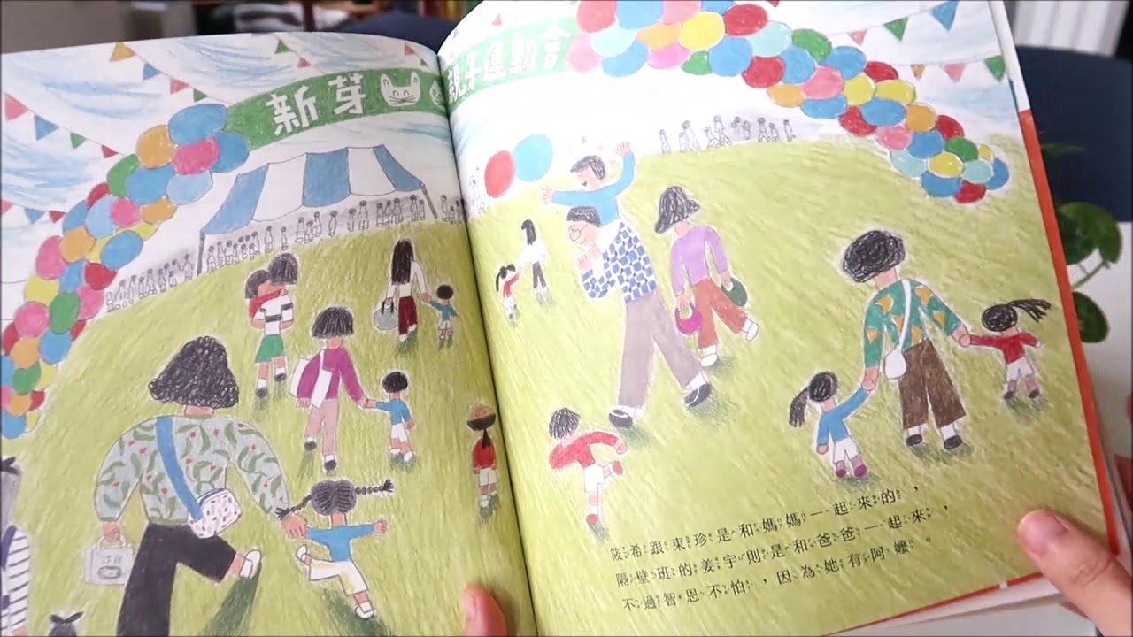 【親情繪本】我的阿嬤，也是我的第二個媽媽：溫馨祖孫情繪本《我的阿嬤媽媽》