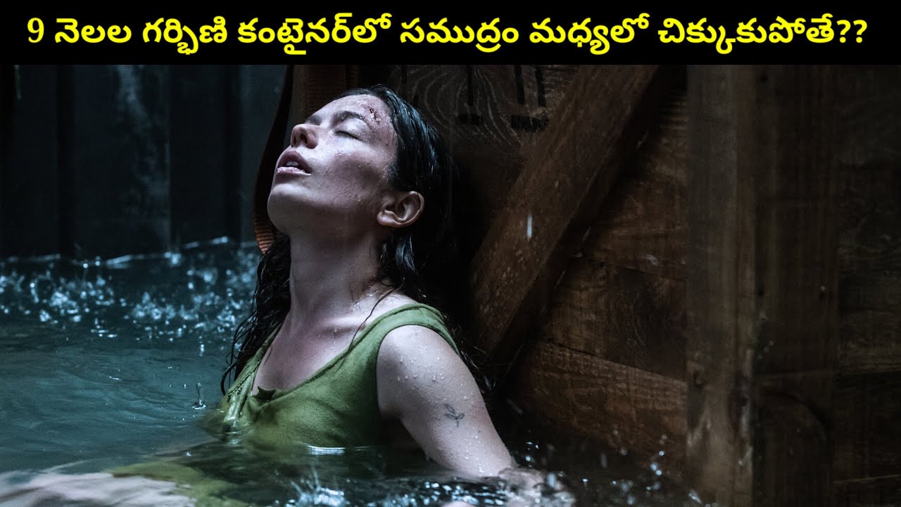 తల్లి ప్రేమ గొప్పతనం చూపించే ఒక కథ....తప్పక చూడండి!!! | Survival Movie In Telugu | Filmy Overload