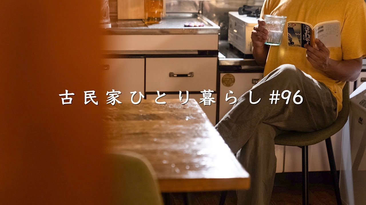 一人の静かな夜が幸せ。古民家暮らしのナイトルーティン【田舎暮らし】Happy quiet moment just by myself. Night routine in an old house.
