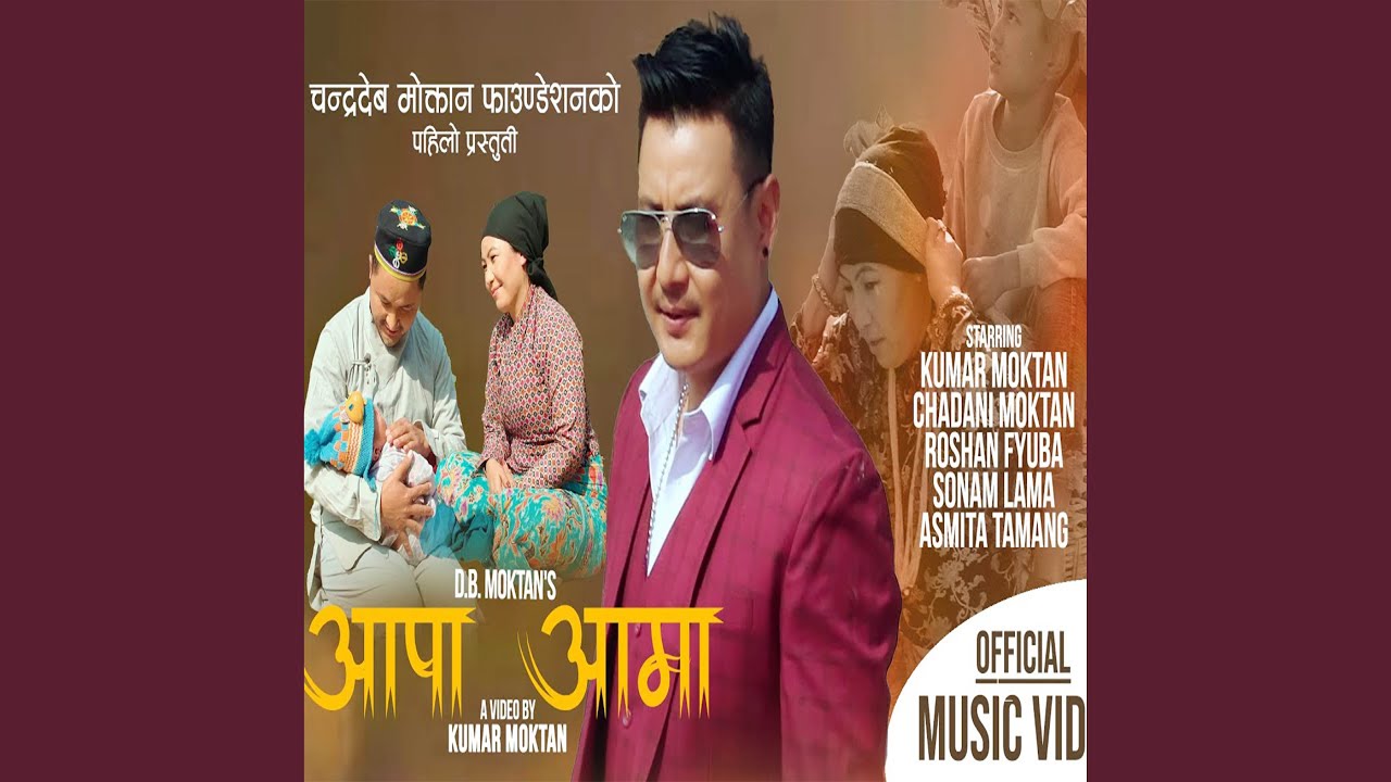 AAPA AAMA