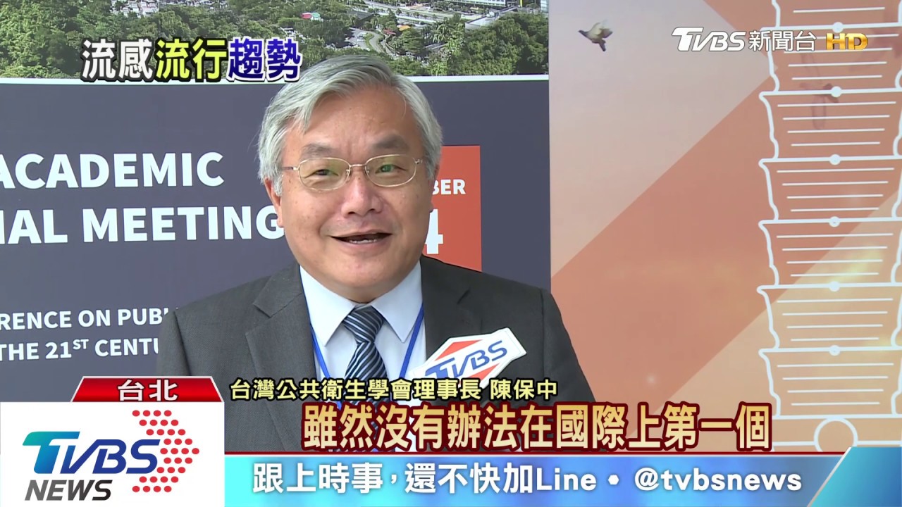 【十點不一樣】「亞洲第一」台大公衛學院通過CEPH認證！「哈佛」、「約翰霍普金斯」名校並列