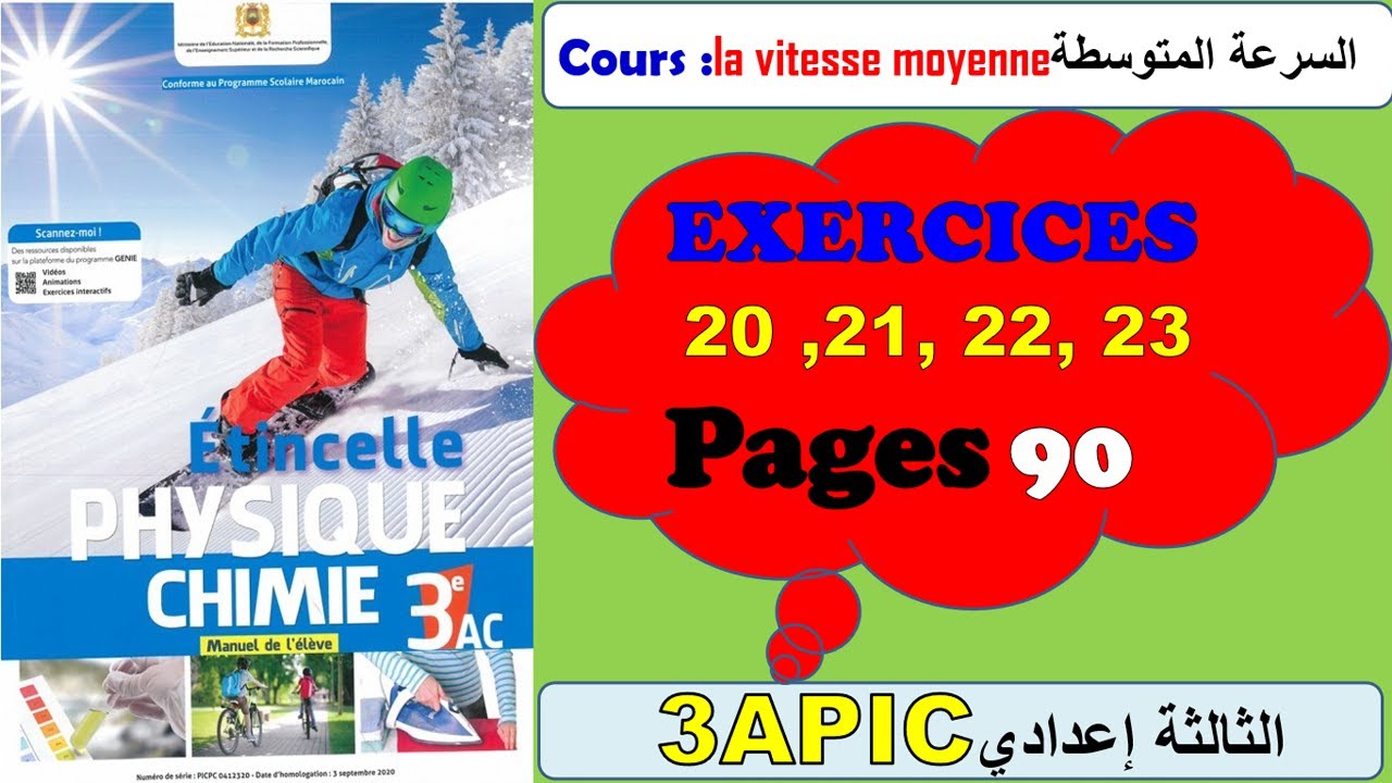 EXERCICES Manuel ÉTINCELLE Page 90  (La vitesse moyenneالسرعة المتوسطة) 3ème APICالثالثة إعدادي