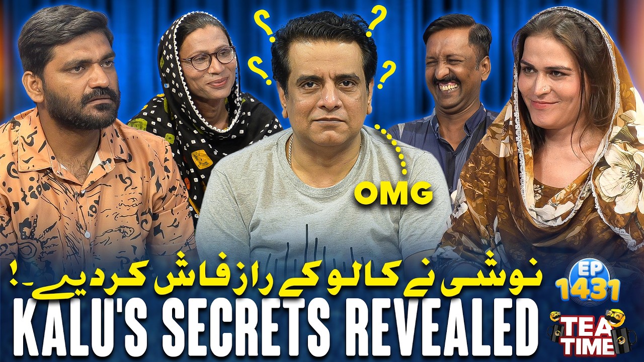 Noshi Ne Kalu Ke Raaz Faash Kar Diye! 🤯 | Sajjad Jani Tea Time Ep 1431