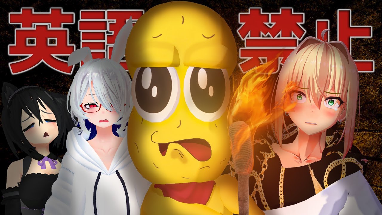 英語喋ったら即退場！VRCホラーwithピーナッツくん！