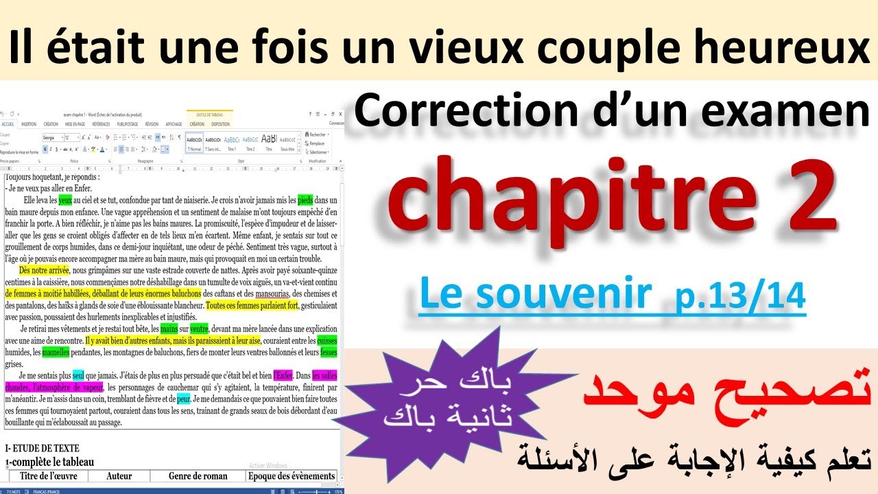 Il était une fois un vieux couple heureux : correction d'examen #2_bac et bac_libre_2022