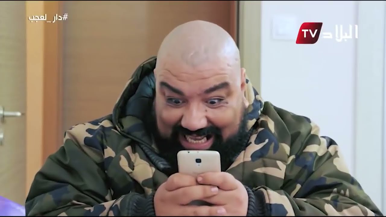 دار العجب - الحلقة الرابعة ( وليدي صغير ) AMINE BOUMEDIENE
