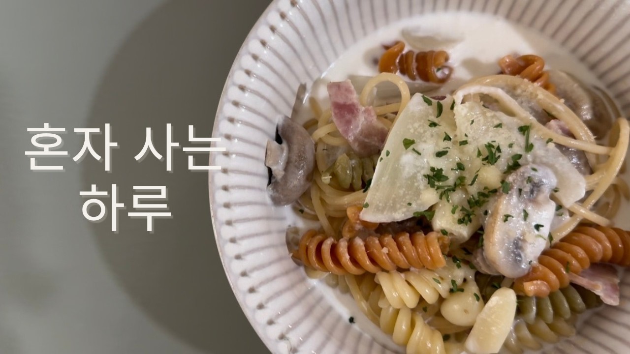 혼자 사는 하루 | 30대 방문교사 비혼 브이로그 A Quiet Solo Living Day in Korea