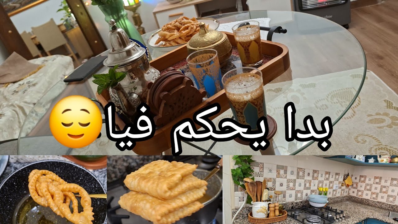 بدا يحكم فيا🫢اول سهرة وجدت سنيوتي بحب😌ڨريوش بدون آلة مورق ملحم تاع زمان خشخاش السلطان👩‍❤️‍👨شربة بيضا