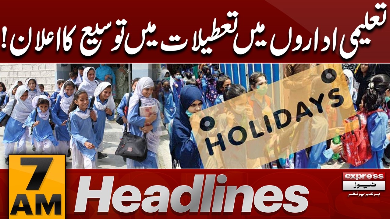 Holiday Extension Announced for Educational Institutions | 7 AM Headlines | Pakistan News