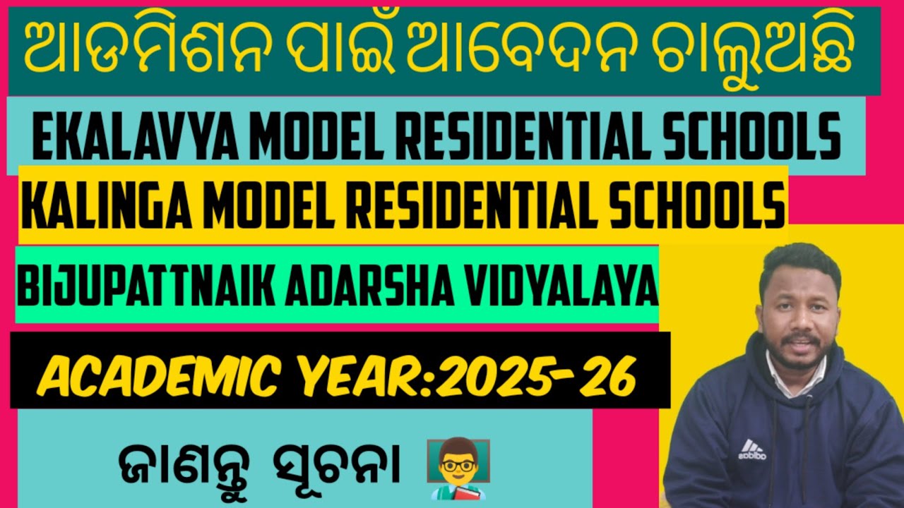 EMRS, KMRS & BPAV of ODISHA // ADMISSION :2025-26// FORM APPLY STARTS