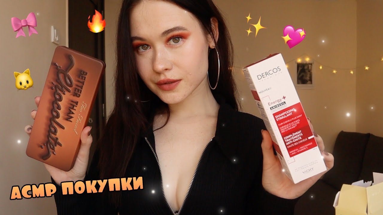 АСМР 🤤СНОВА ТРАЧУ ДЕНЬГИ МУЖА 🥵 НЕРЕАЛЬНЫЕ ПОКУПКИ 😍🔥  ASMR HAUL WHISPER 😴