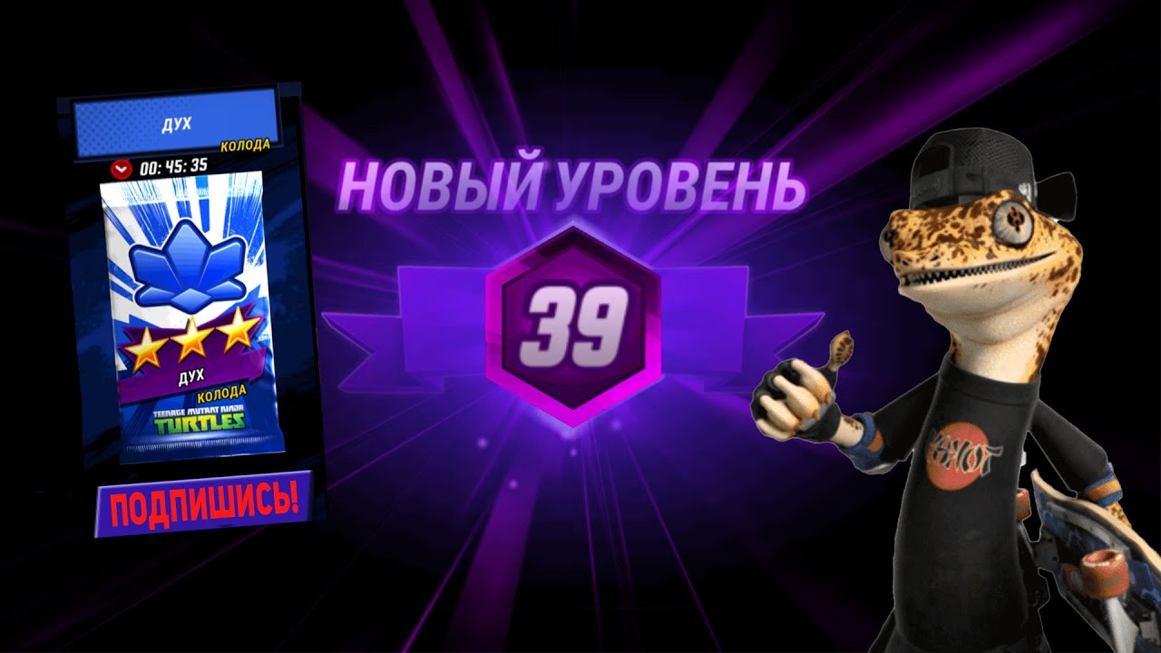 Черепашки Ниндзя Легенды: #23 КАЧАЕМ УРОВЕНЬ И СЮЖЕТКУ!