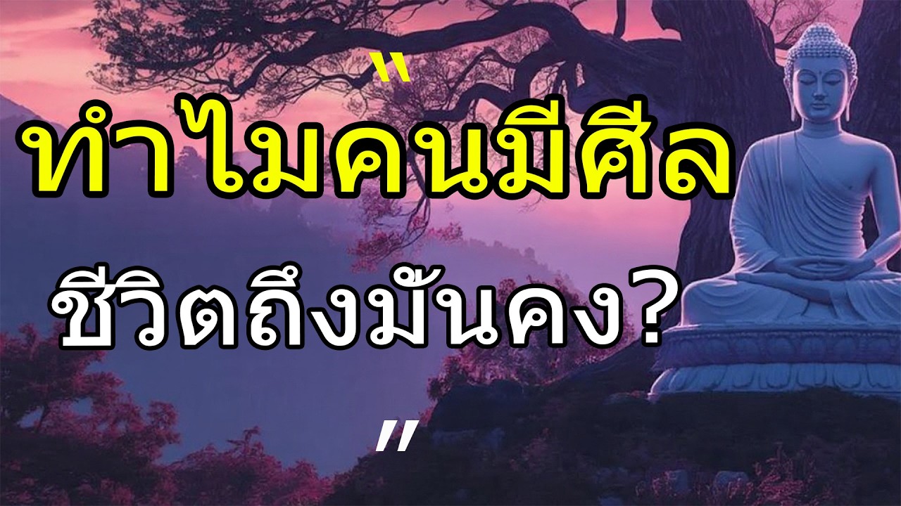 นอนไม่หลับ เปิดฟังธรรมะแล้วหลับไป ปล่อยวางทุกความกังวล หลับลึกถึงเช้า #ธรรมะก่อนนอน