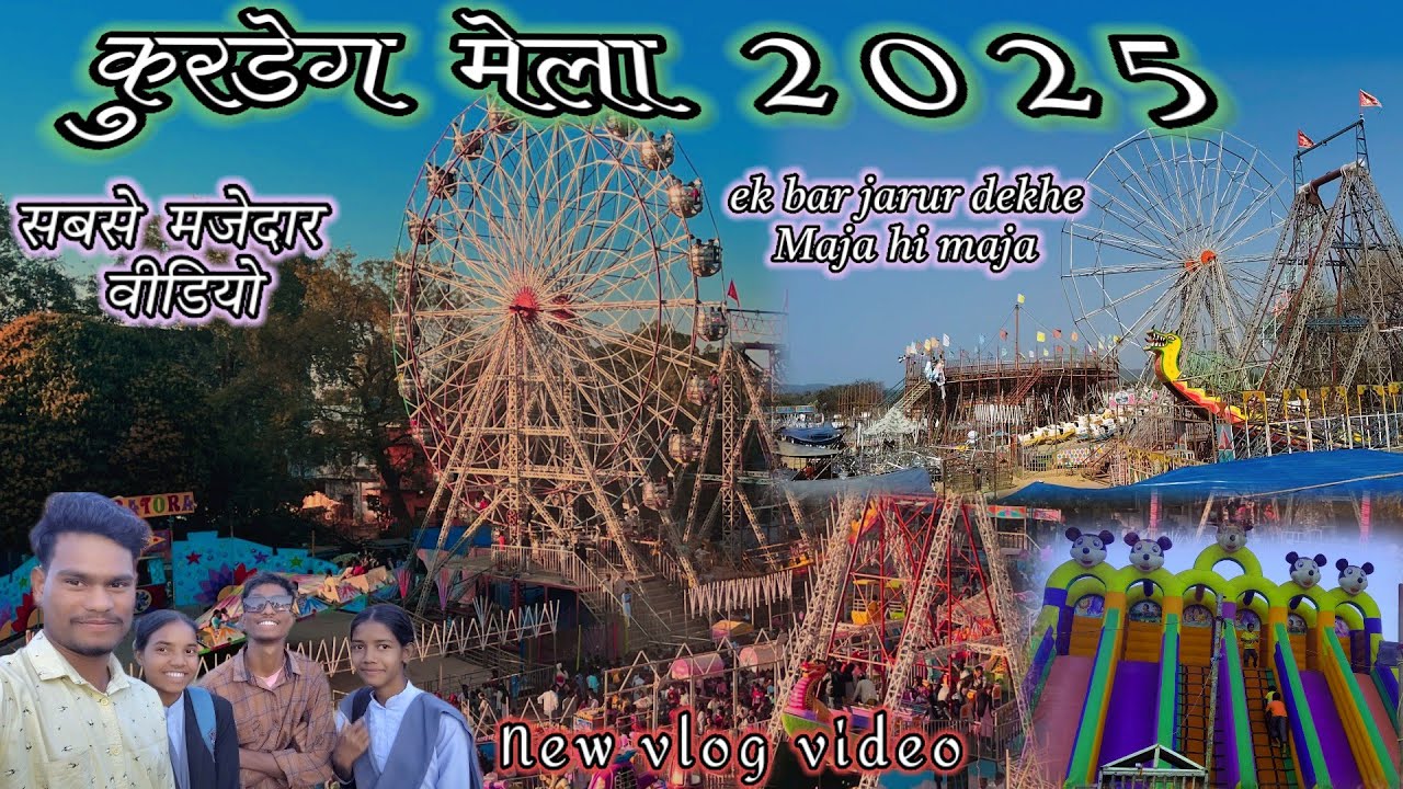 कुरडेग मेला फिर से धामकेदार// New vlog video 2025 full fanny 😄😂 KURDEG झिरकामुण्डा MELA ||
