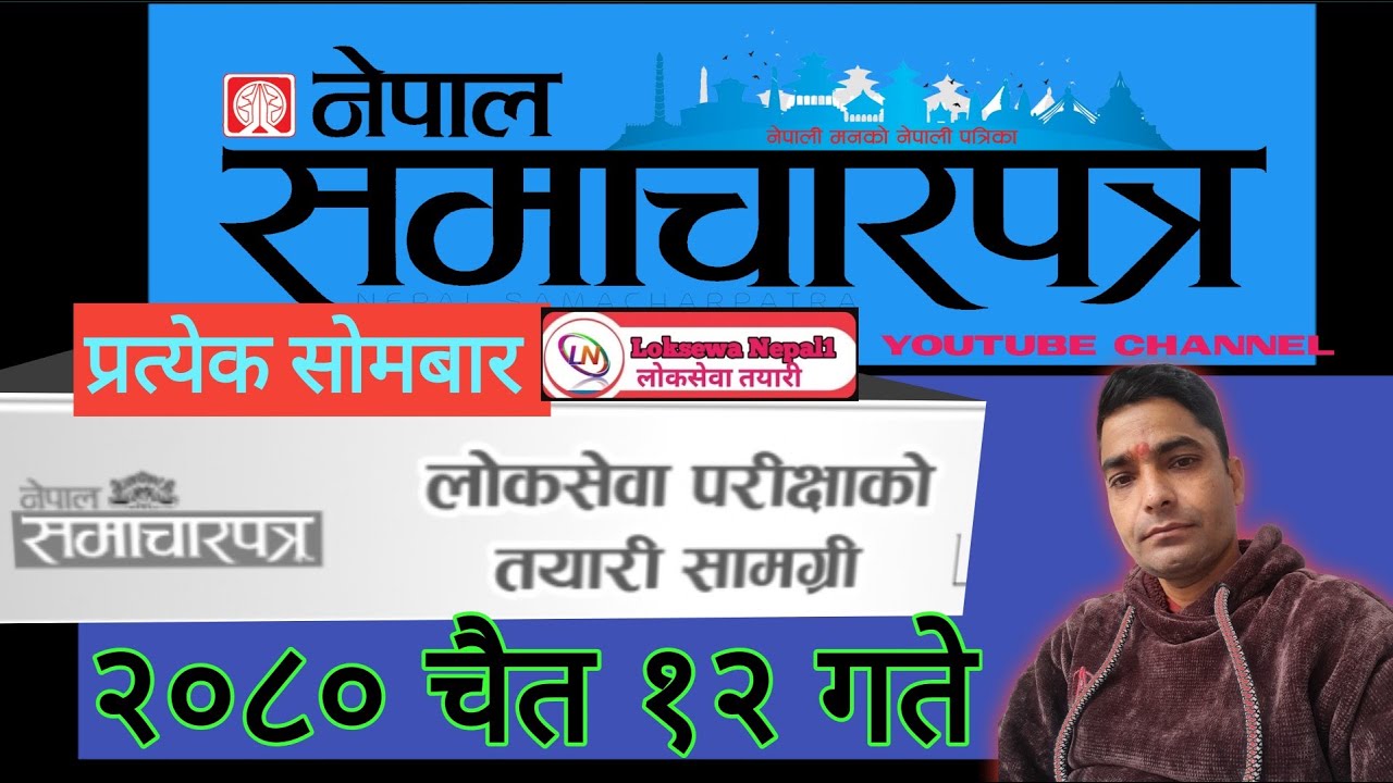 nepal samacharpatra loksewa: currentaffairs nepal:  (2080.12.12)