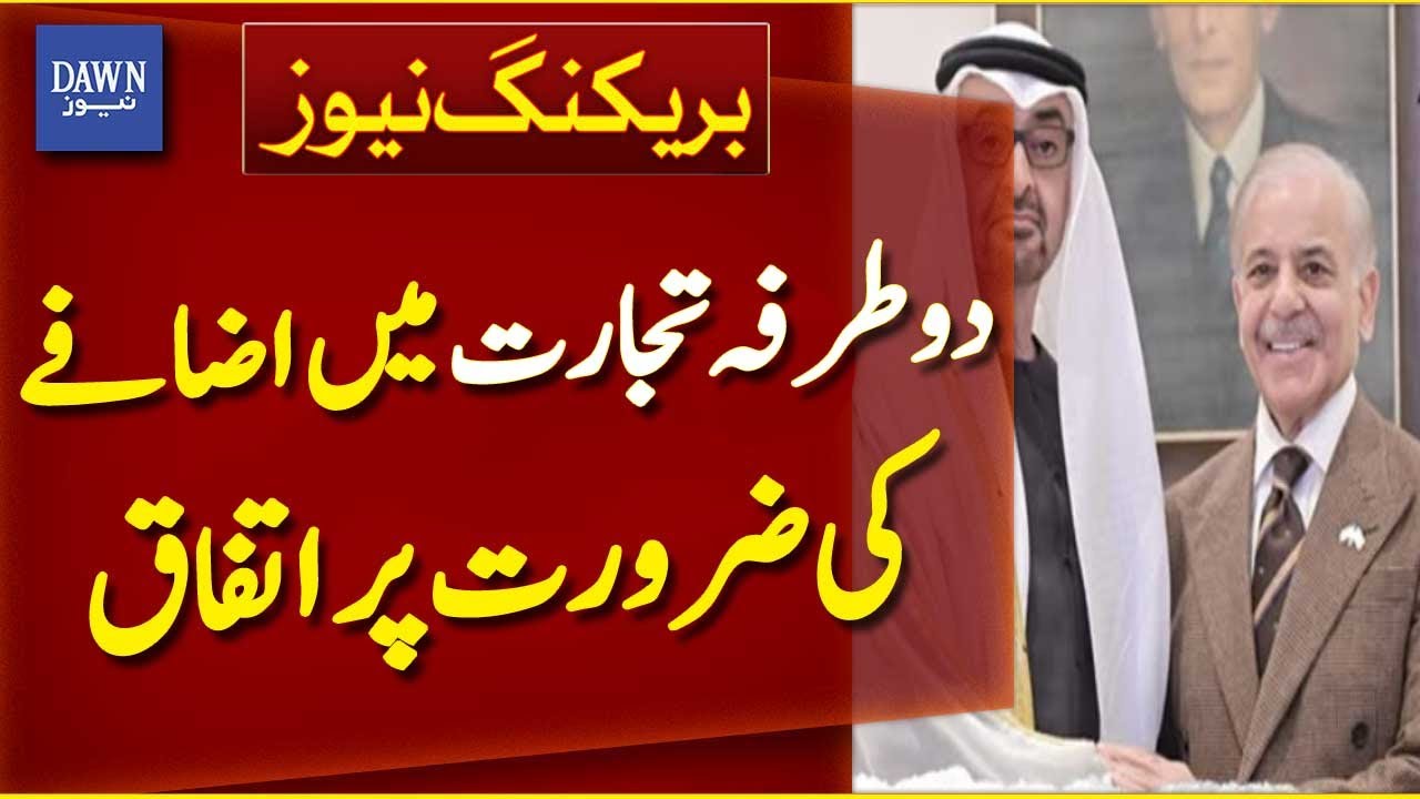 Pakistan and UAE Agree to Boost Bilateral Trade | Economic Cooperation | Breaking News | Dawn News