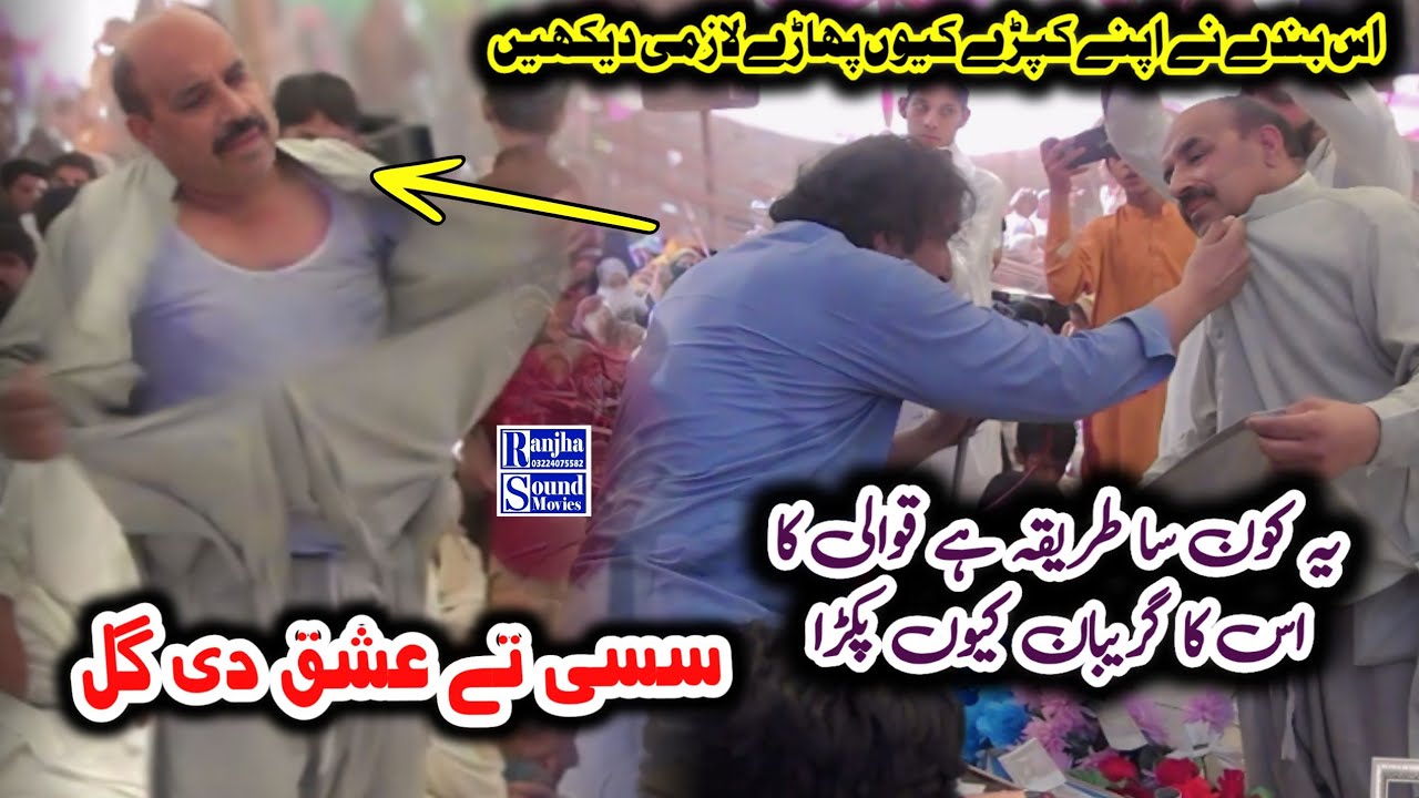 Sassi Qawali/Moin Afzal Chand Qawal/New Qawali 2025/Ranjha Sound