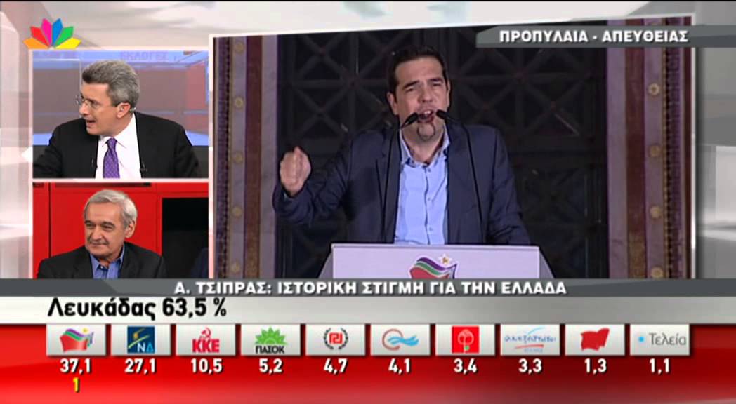 Εκλογές 2015 - μέρος 6