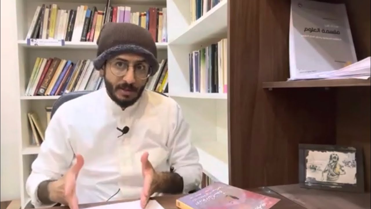 فرانسيس بيكون من نقد المنطق إلى فلسفة الطبيعة - صالح سالم