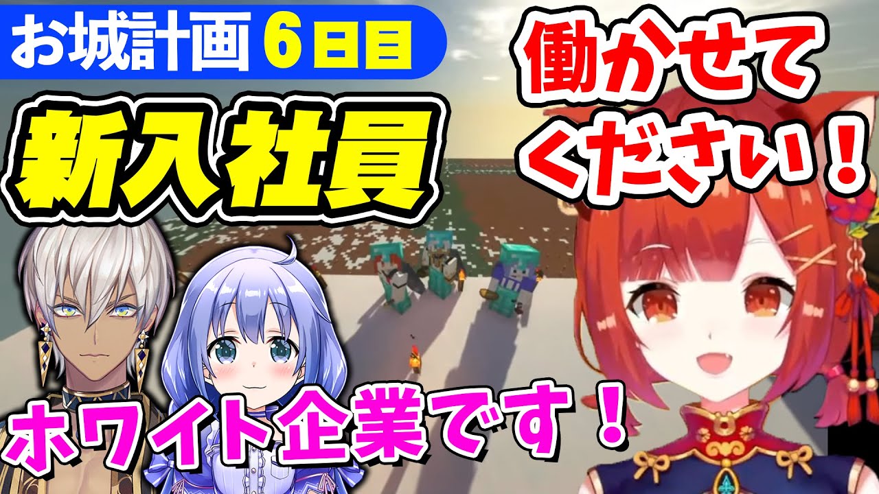 【お城計画６日目】新人加入！手厚くもてなすイブラヒムとちーちゃん【ラトナ・プティ/勇気ちひろ/イブラヒム/にじさんじ切り抜き】