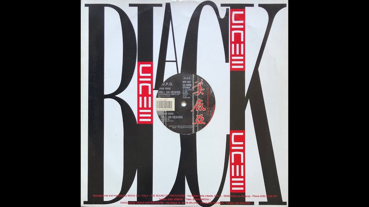 L.U.P.O. - Hell Or Heaven (Instrumental Remix) (1990 Vinyl)