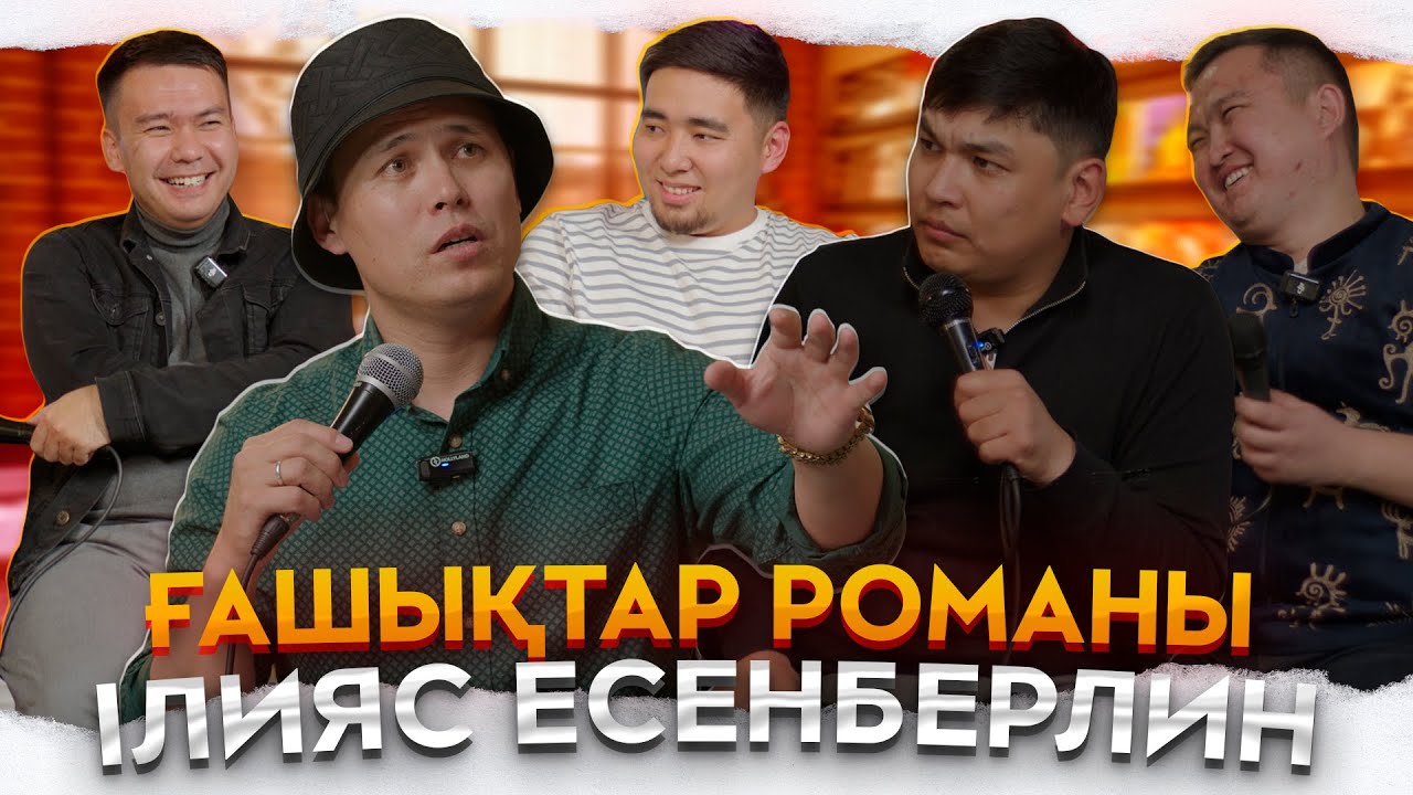 Кітапхан #1 | 