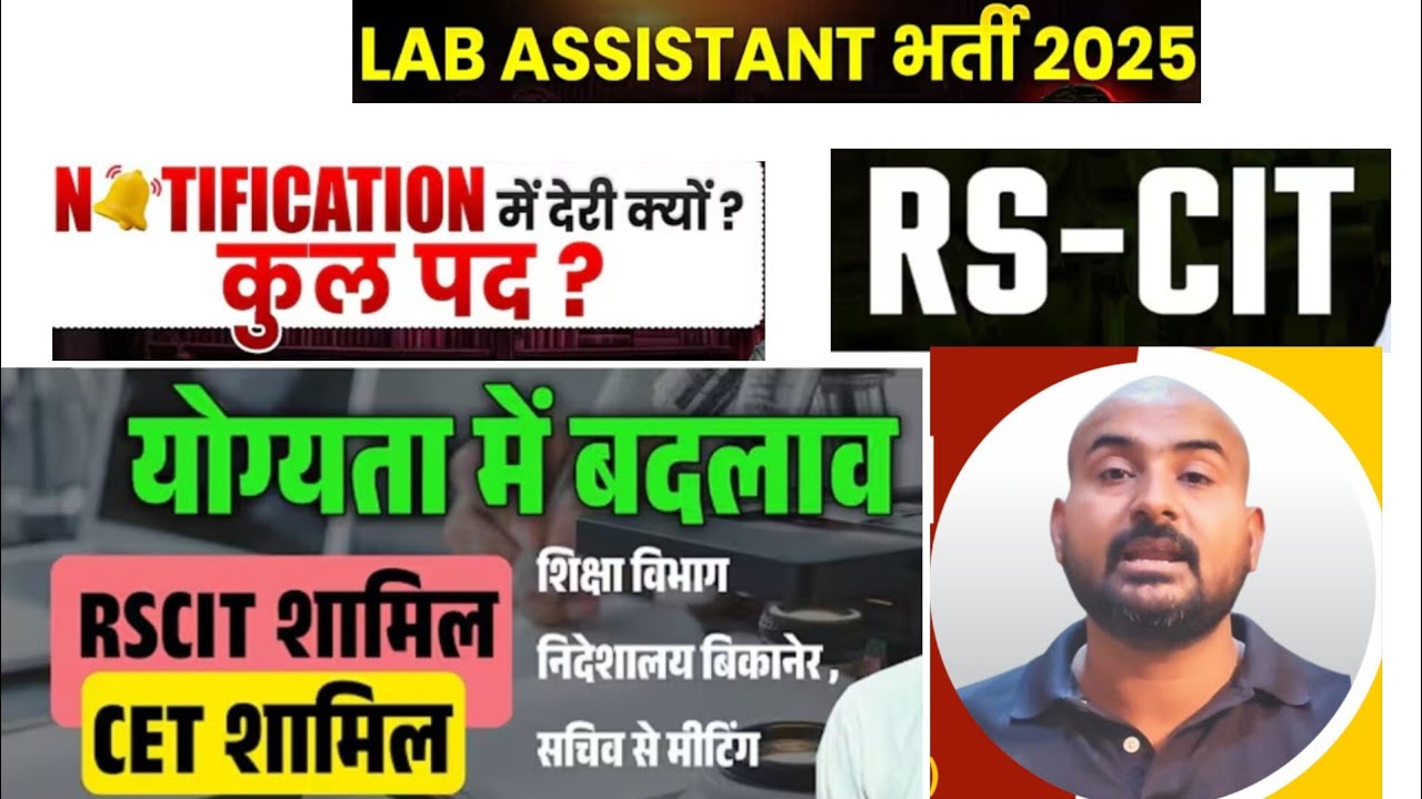 Lab Assistant 2025 Form Update |  Lab Assistant Qualification Update  | Age | Eligibility | RS CIT