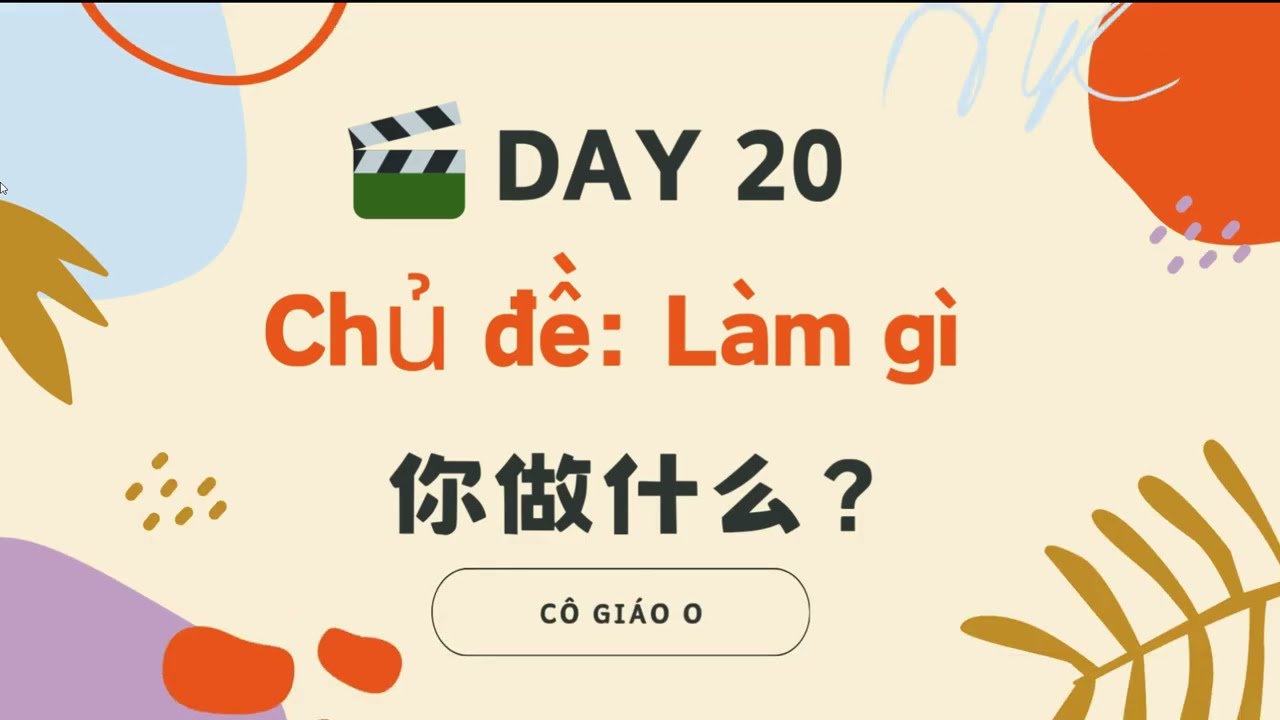 Ngày20-你做什么？Làm gì？#hoctiengtrung #hoctienghoa #learnchinese #tiengtrunggiaotiep #