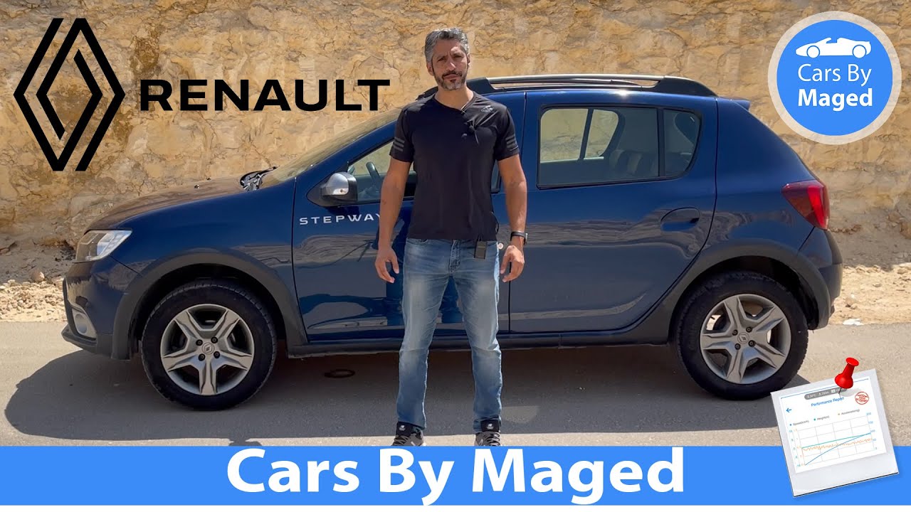 تجربة كاملة |  Renault Stepway رينو ستيب واى