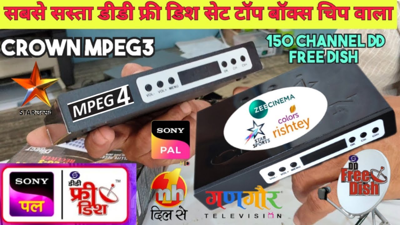 Crown Mpeg3 Sat Top Box !! फ्री डिश सेट टॉप बॉक्स !! चिप वाला रिसीवर डीडी फ्री डिश !! 150 चैनल फ्री