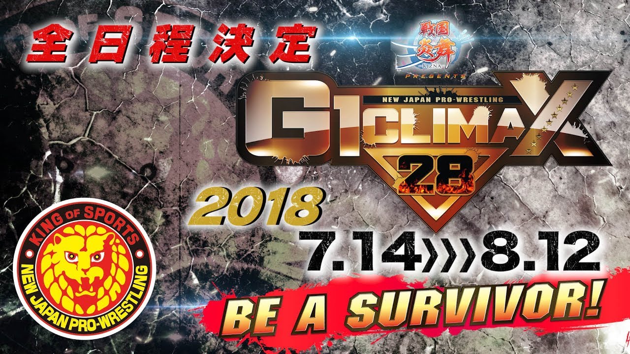 【全日程決定】世界で一番アツい夏！新日本プロレスG1 CLIMAX28