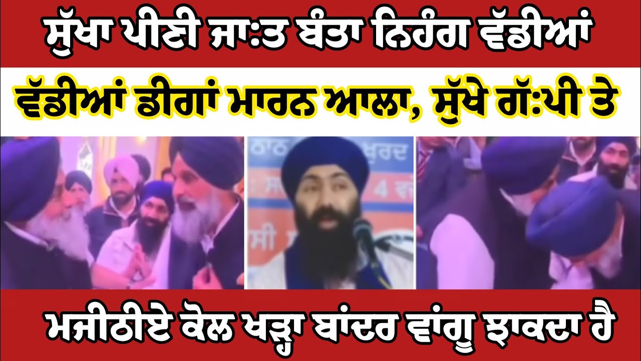 ਇਹ ਸਟੇਜਾਂ ਤੇ ਬੋਲਣ ਯੋਗੇ ਨੇ ਓਦਾਂ ਇਹ ਚਾਪਲੂਸ ਨੇ, ਗਿਆਨੀ ਬੂਟਾ ਸਿੰਘ