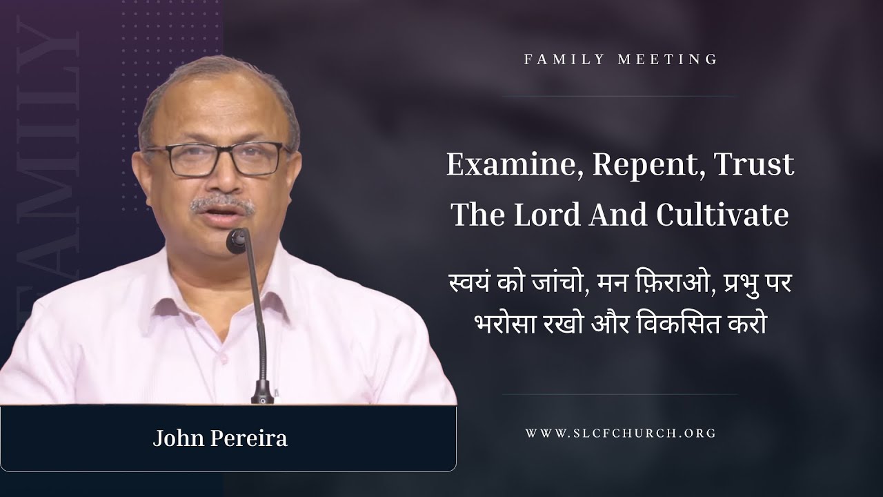 Examine, Repent, Trust the Lord and Cultivate | John Pereira