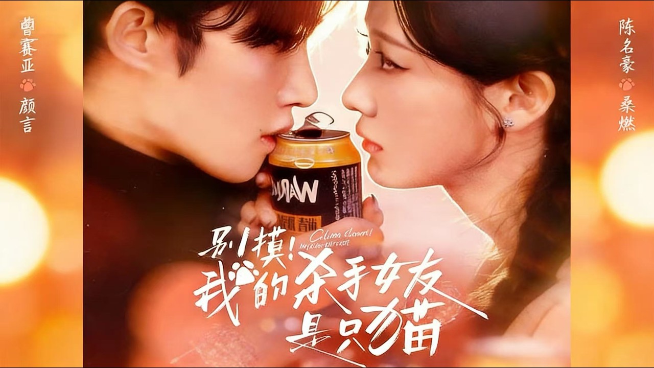 【全集FULL】《Don't touch! My assassin girlfriend is a cat.》| ENG SUB |