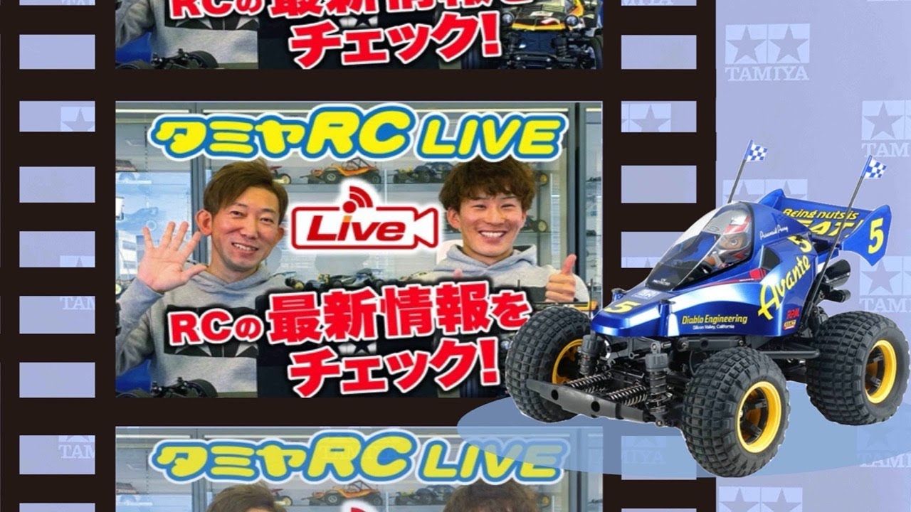 タミヤRC LIVE_4_コミカルアバンテ_オプション仕様のご紹介