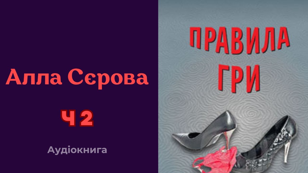 Алла Сєрова 