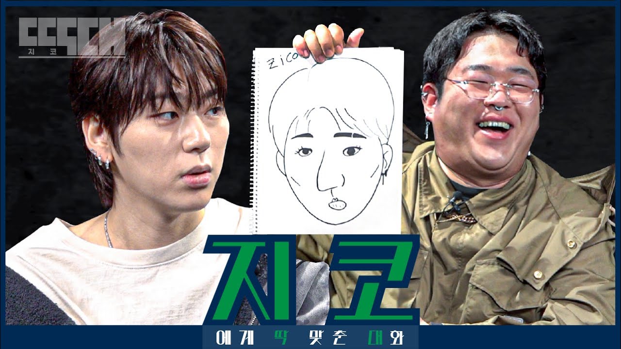 [ENG] 지코 vs 지방! 힙한 래퍼와 팻한 코미디언이 서로 도발하는 토크쇼 | 딱대 EP4 지코