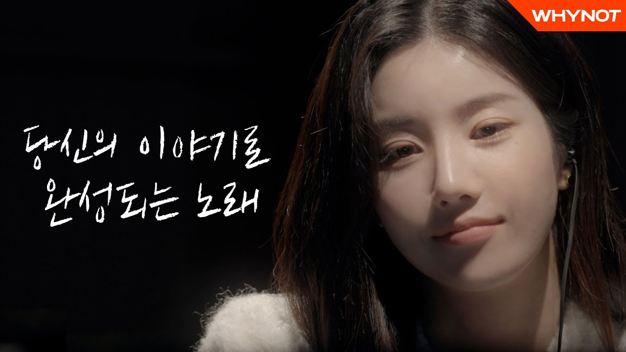 [4K] 이 노래에 어울리는 당신의 사연을 적어주세요 ㅣ