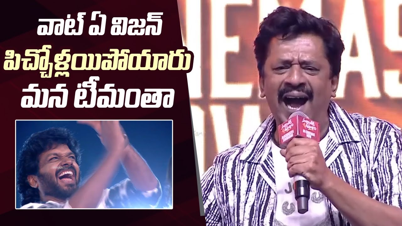 Actor Upendra Limaye Hilarious Speech At Sankranthiki Vasthunam Blockbuster Sambaram |  Manastars