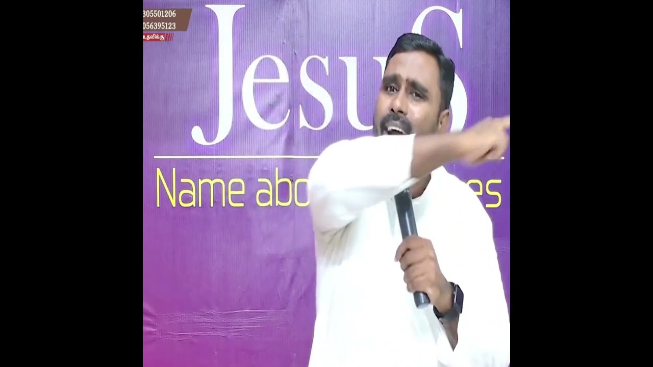 விசுவாசிக்கிறவனுக்கு...