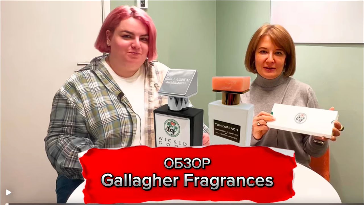 Обзор американской ниши Gallagher Fragrances. #парфюмерия  #духи #обзорпарфюмерии