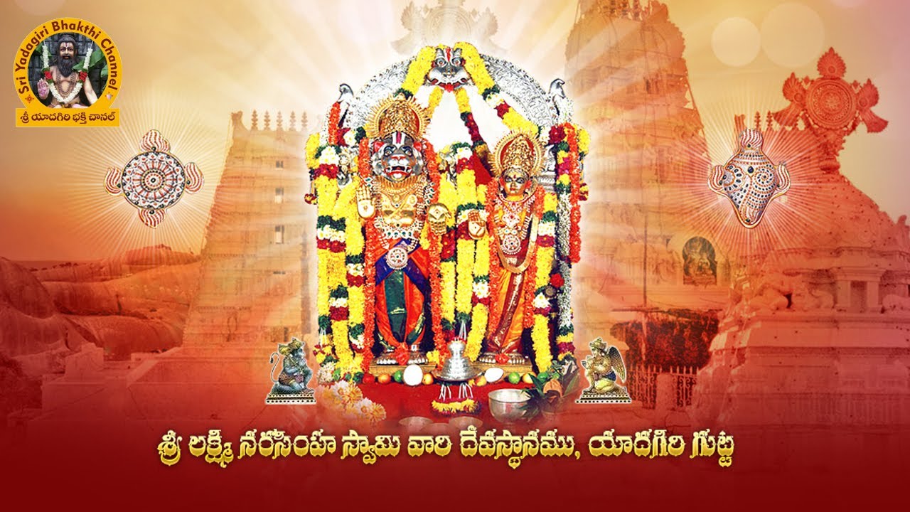 LIVE : Yadagirigutta Sri Laxmi Narasimha Swamy Varshika Brahmotsavalu | SYBC