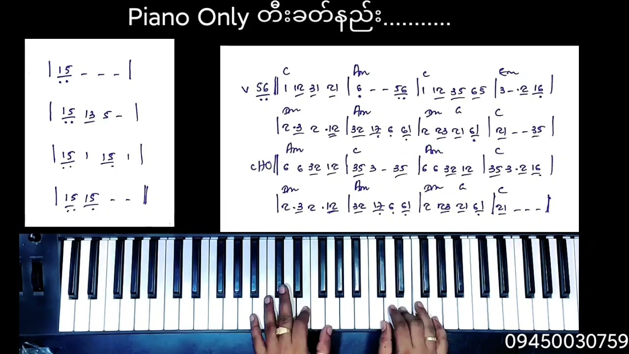 Piano only တီးခတ်နည်း......