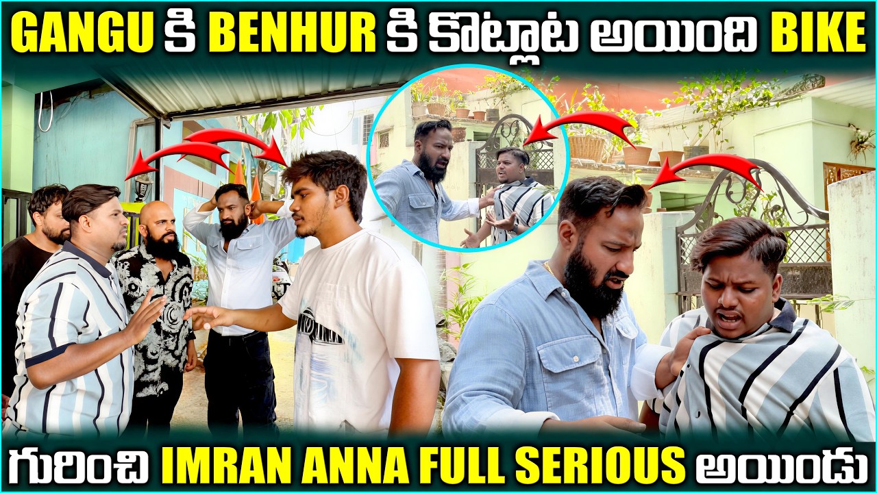 Gangu కి benhur కి కొట్లాట అయింది bike గురించి Imran anna full serious  అయిండు | Pareshan Boys |