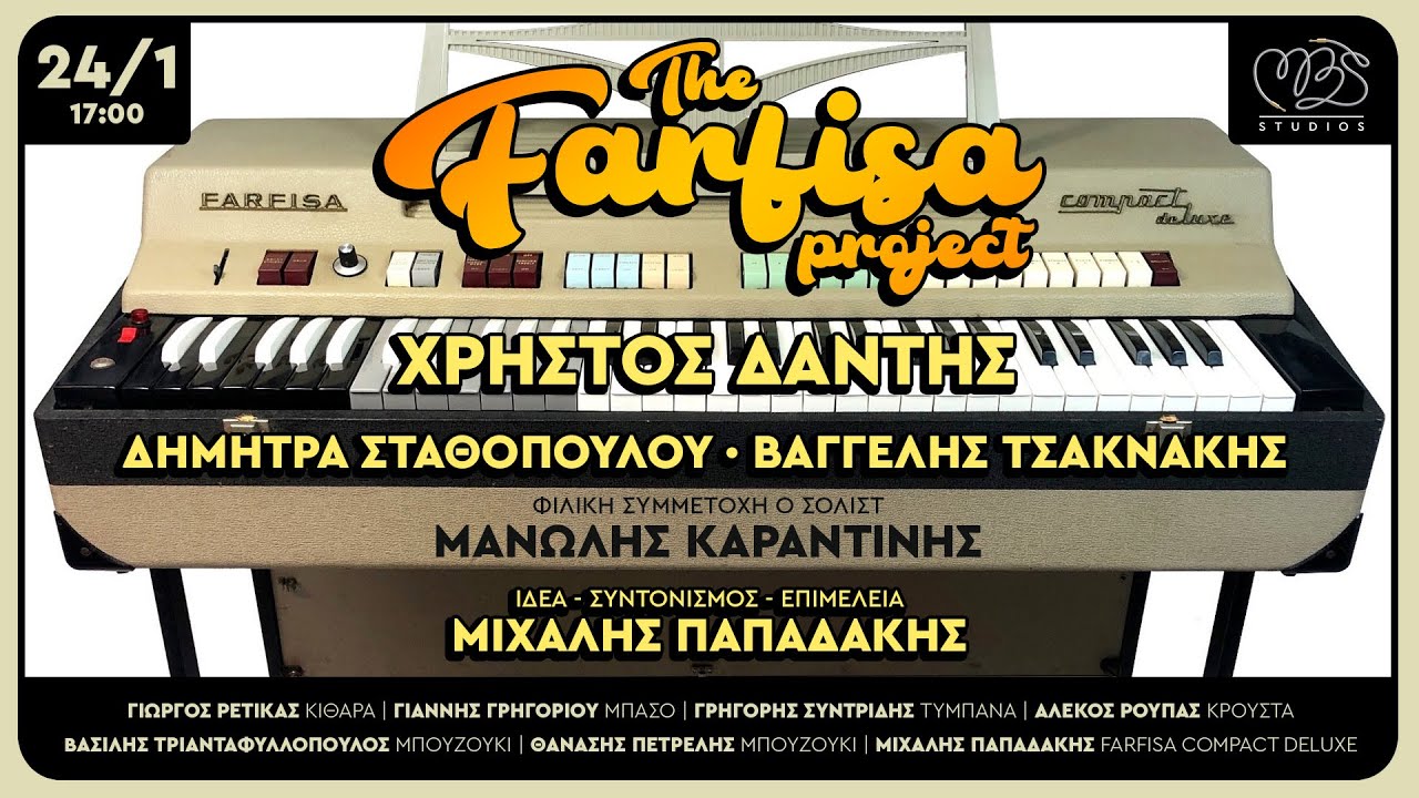 THE FARFISA PROJECT LIVESTREAM FROM MBS STUDIOS